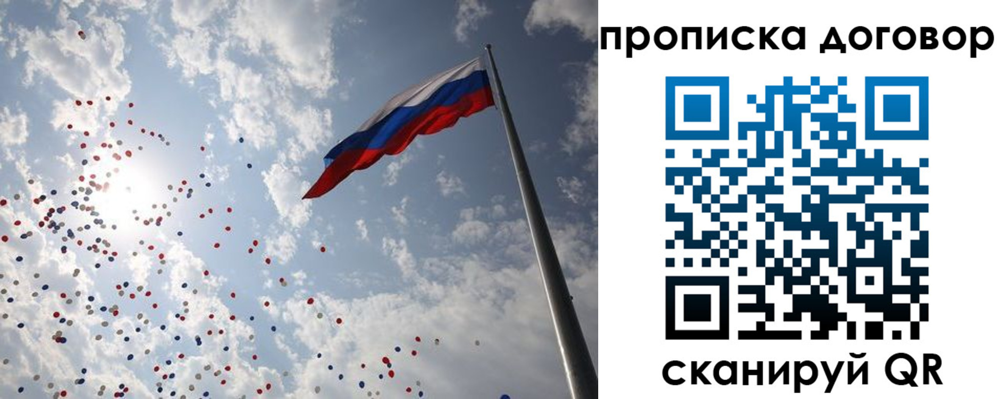 временная регистрация недорого в Меленках