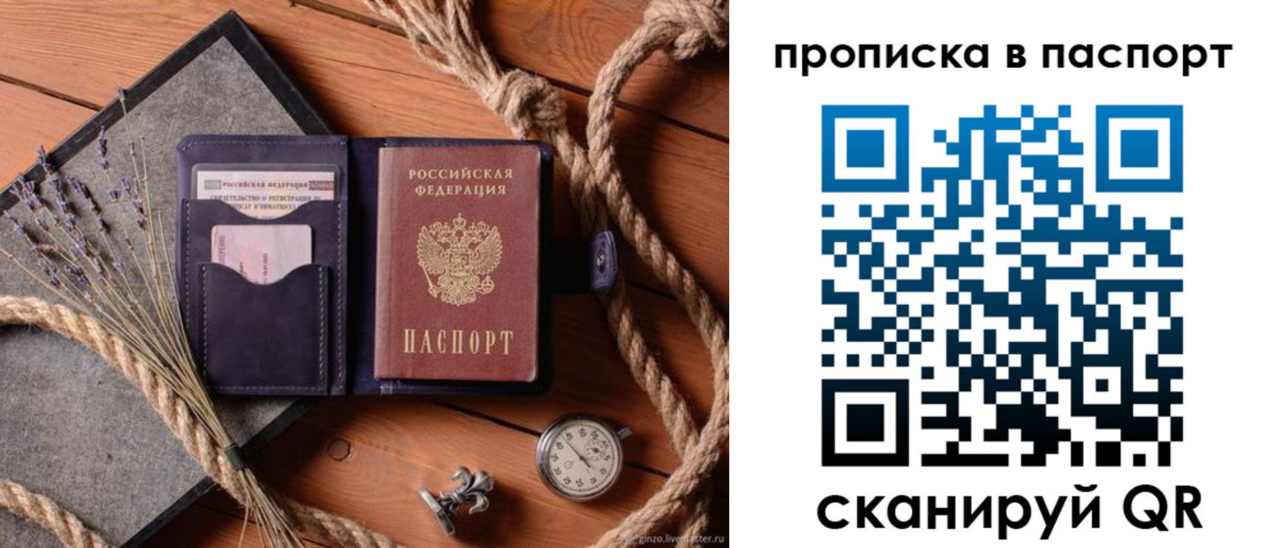 регистрация для дет. сада в Меленках