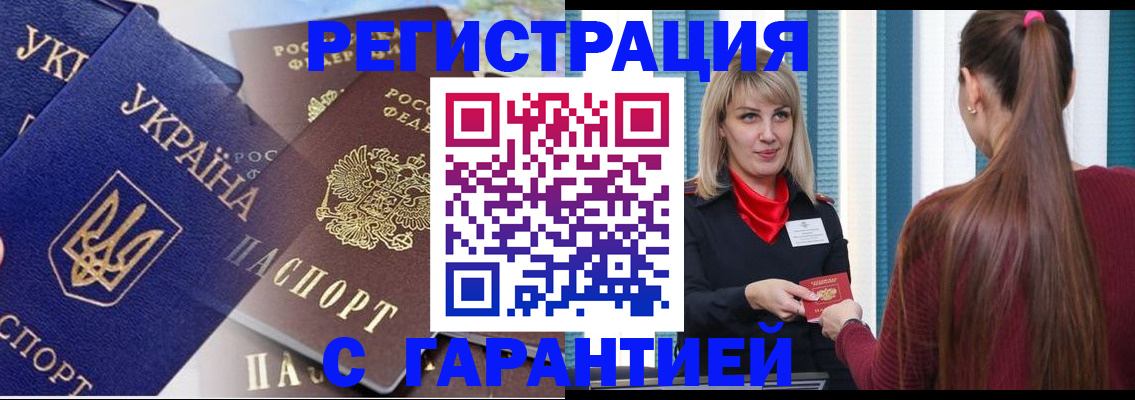 временная регистрация законно в Меленках